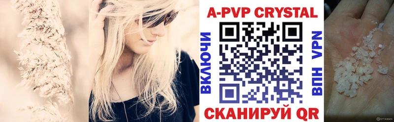 А ПВП кристаллы  где продают   Волхов 