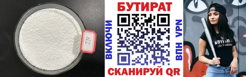 БУТИРАТ оксана  Волхов 