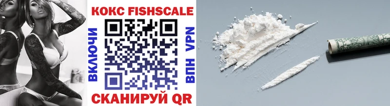 Cocaine FishScale  Волхов 