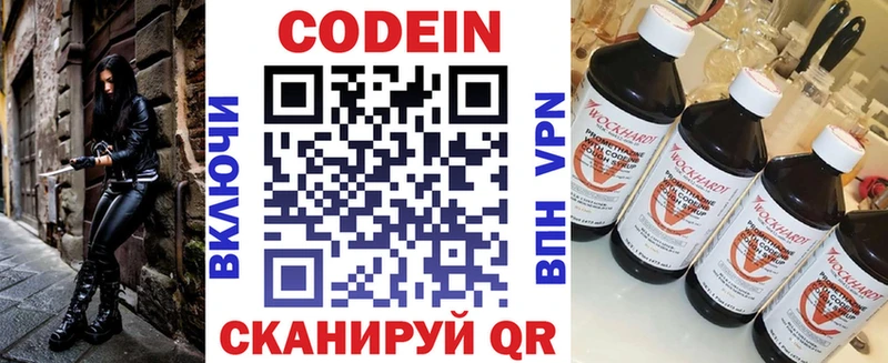 Кодеиновый сироп Lean напиток Lean (лин) kraken ТОР Волхов